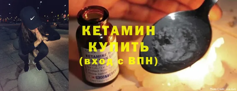 КЕТАМИН ketamine  Мелеуз 